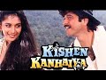 Suit Boot Main Aaya Kanhaiya🎼460 (Movie :- Kishen Kanhaiya - 1990)