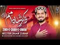 Kiya Ye Kam Hey Anayat Khuda ki - New Official Video 2022 || Umair Zubair