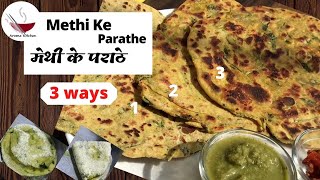 Methi Parathe | Methi Ke Parathe | मेथी के पराठे | Methi Ke Parathe In 3 Ways | Methi Paratha