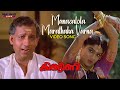 Manasalola Marathaka Varna Video Song | Kingini Movie | K. J. Yesudas | P. Madhuri | Nedumudi Venu