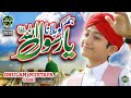 New Islamic Naat=Hum ko Bulana Ya Rasool Allah=Ghulam Mustofa Qadri=Offici Video=Allah Very Kind