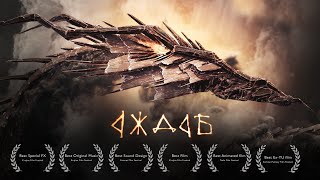 Aždaja The Dragon 2016 - Short Animated Film By Ivan Ramadan