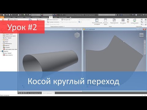 Как сделать развертку в inventor