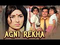 Agni Rekha (अग्नि रेखा फिल्म 1973) Full HD Hindi Movie | Sanjeev Kumar, Bindu, Asrani | Play Movies