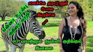 An Amazing Experience Malavika Shwetha Kannur Menon