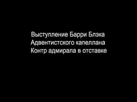 👍Речь Барри Блека в сенате США 👍Речь Барри Блека в сенате США