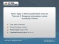 Секреты техники резиновой верстки сайта. (Андрей Бернацкий - WebForMySelf) Секреты техники резиновой верстки сайта. (Андрей Бернацкий - WebForMySelf)