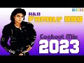 🔥R&B Family BBQ Cookout Party Mix | Ft...Michael Jackson, Bruno Mars, Mary J & More by DJ Alkazed 🇺🇸