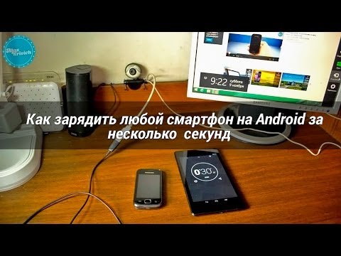 именно можно ли не отключать телефон от зарядки Владимиром