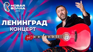 Ленинград - Концерт на 