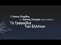 ΚΟΥΡΣΑΡΟΣ