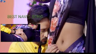 Dhodi Pe Chumma, Navel Kiss Song In Bhojpuri Masala Bake Channelplease Channel Ke Ander Jake Dekhe