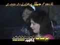 Jawargar Pashto Film Song 1