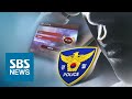 정보 흘리고 돈 챙겨…'밤의 전쟁' 뒤 봐준 경찰 구속 / SBS