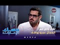 لقاء خاص مع الممثل عمرو يوسف وحديثه عن فيلمه السينمائي الجديد "شقو" | مساء الإمارات