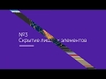 Фишки и лайфхаки After Effects. (Евгений Гончаров - VideoSmile) Фишки и лайфхаки After Effects. (Евгений Гончаров - VideoSmile)