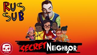 No keepin' secret Secret neighbor song (Rus.Sub)|Найдём секреты Песня Secret nei