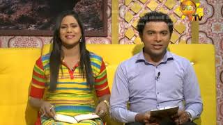 Hiru TV Morning Show  | 2017-08-15