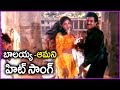 Balakrishna And Amani Super Hit Telugu Song - Vamsanikokkadu Movie Video Song