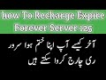 #foreverserver125
How To Recharge Forever Server 125 !!