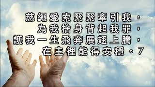 Cantonese Sunday Worship 09-12-2021