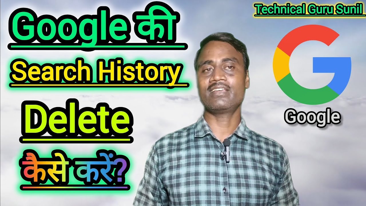 How to Delete Google Account’s Search History? How to Delete Google Account’s Search History?