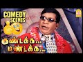 யார் வீட்ல? வீட்ல யாரு? | Kundakka Mandakka Comedy | Full Comedy Scenes Ft. வடிவேலு Pt 2