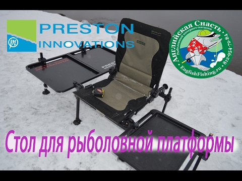 насадочный стол для фидерного кресла своими руками насадочный стол для фидерного кресла своими руками