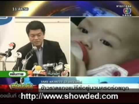 ข่าวช่อง3