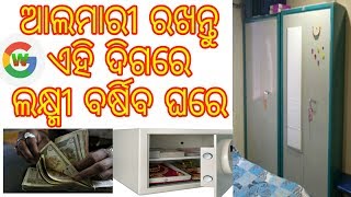 Almirah Direction In Vastu Which Is Best For Wealth And Prosperity Vastu Tips