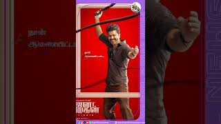 20 வயத மகள மறதத வளரககம வஜய