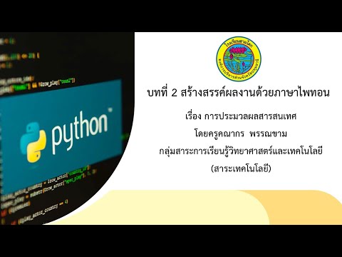 การประมวลผลสารสนเทศ