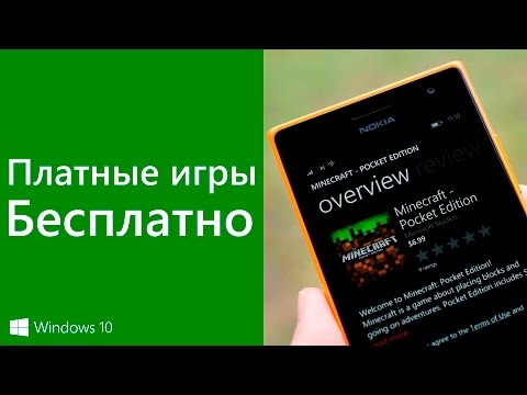 Как скачать minecraft pocket edition на windows phone Как скачать minecraft pocket edition на windows phone