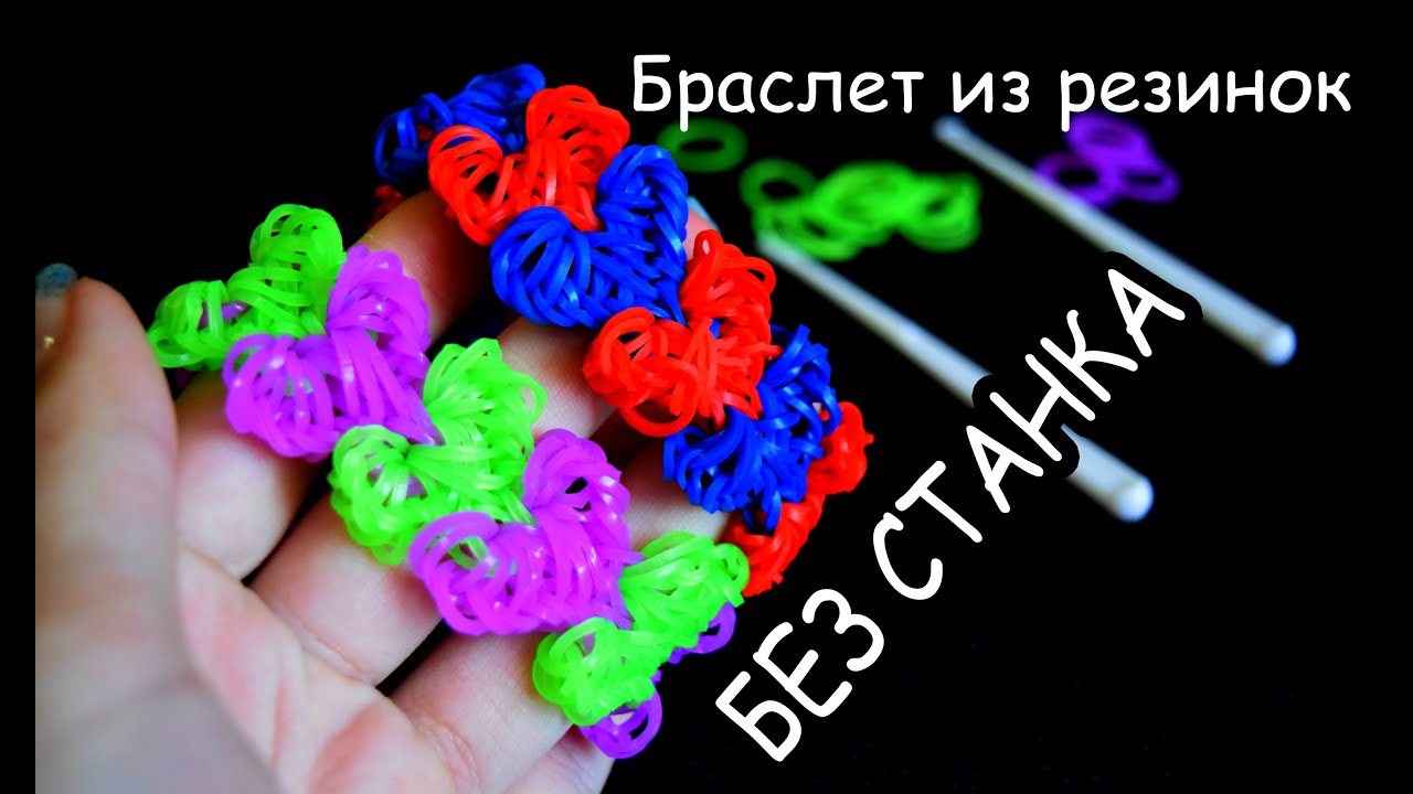 Плетение из резинок браслет сердечками Плетение из резинок браслет сердечками