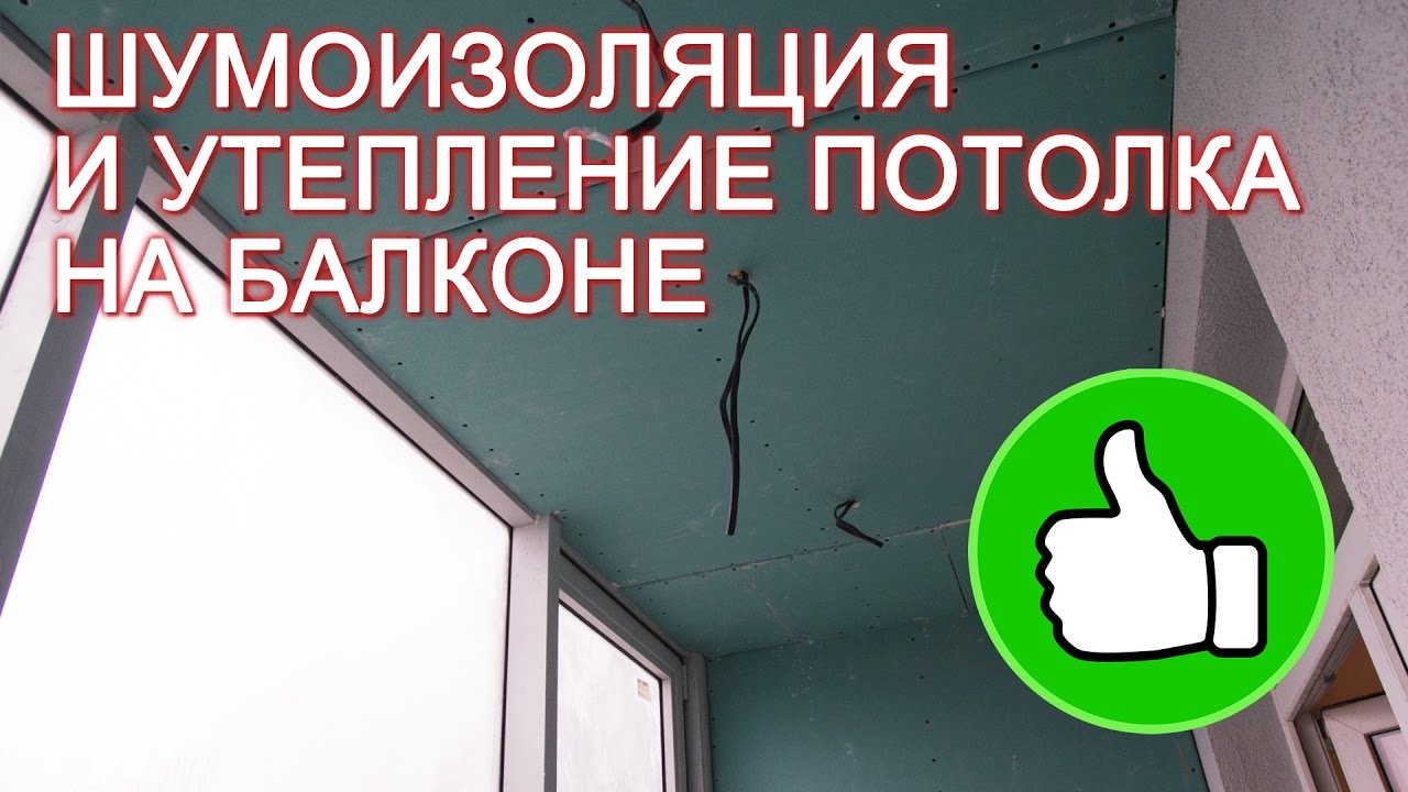 Утепление потолка лоджии техноплексом xps - dmastiers.