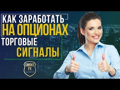 Как я заработала 428 тысяч рублей на бинарных опционах