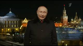 Новогоднее Обращение Президента К Гражданам России На Новый 2022 Год Первый Канал +8 Часов