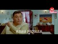 EID Special Funny Dubbing|Mama Problem NEW|New Bangla funny video 2018