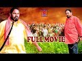 People Star R.Narayana Murthy Full Length Telugu Movie | Telugu Cinema Zone