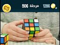 حل كلمات كراش  506