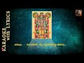 Radhathan Premathodano Krishna Karaoke | Karaoke Songs with Lyrics | Hindu Devotional Songs| Divine