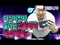 여성시청자 둘이서 쌍욕배틀+BJ사칭;; 결국 운영자님한테 전화가..? 멘붕 (16.11.10 #3) 봉준