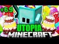 BLOCKY hat GEBURTSTAG?! - Minecraft Utopia #069 [Deutsch/HD]