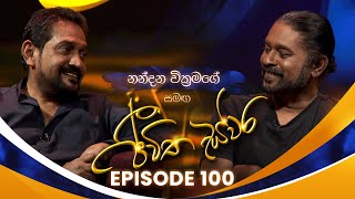 Nandana Wickramage -  Jeewitha Swara    | 02nd August 2025