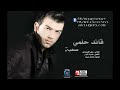قائد حلمي