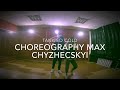 Видео TANK SO COLD • CHOREOGRAPHY MAX CHYZHEVSKYI
