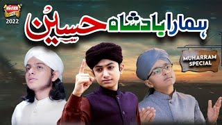 Mera Badshah Hussain Hai | Hassan Raza Qadri , Ghulam Mustafa Qadri & Syed Hassan Ullah Hussaini