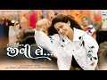 Jivi Le | Kinjal Dave | Official Video Song | New Gujarati Song | KD Digital