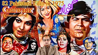Ganvar Ganvar 1975 Ganwar Ganwaar 1975 Film Film Review Urduhindi Crescent History