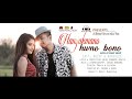Hamjakmano Hwno Bono official kokborok full Music video Hamjakmano Hwno Bono official kokborok full Music video